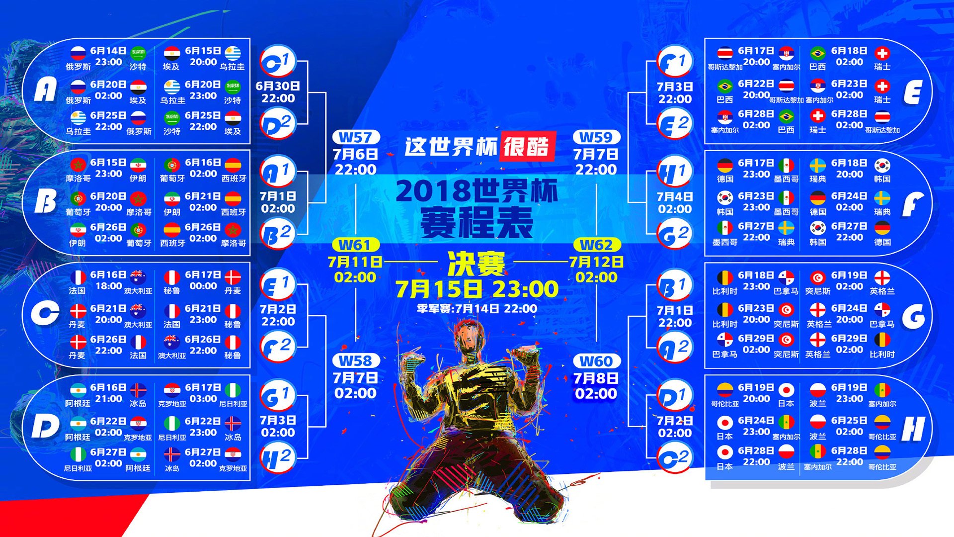 瑞士新老交替提速之际，世界杯伤病潮进入关键考验期